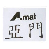 亞門 AMAT
