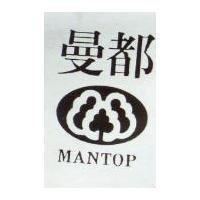 曼都及圖 MANTOP