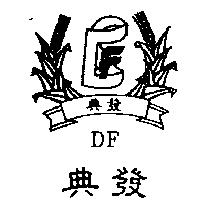 典發及圖 DF