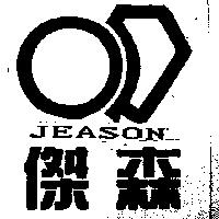 傑森 JEASON 及圖