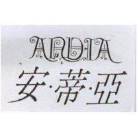 安蒂亞 ANDIA