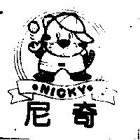 尼奇及圖 NICKY
