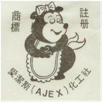 愛潔斯