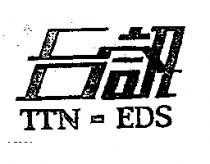 台訊 TTN-EDS