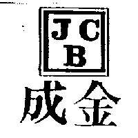 金成及設計圖 JC