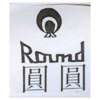 圓圓及圖 Round
