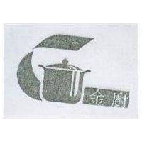 金廚及圖