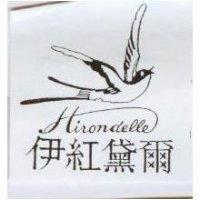 伊紅黛爾及圖 Hirondelle