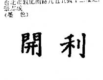開利