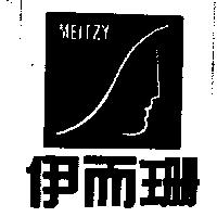 伊而珊及圖 MEITZY