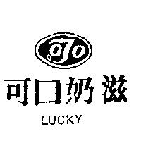 可口奶滋及圖 LUCKY