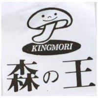 森の王及圖 KINGMORI