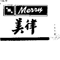 美律及圖MERRY
