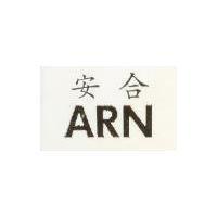 安合 ARN