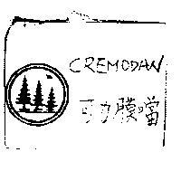 可力膜噹及圖 CREMODAN