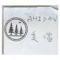 美噹及圖 AMIDAN