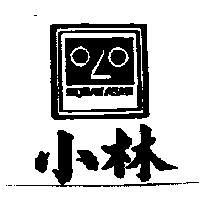 小林及圖 KOBAYASHI