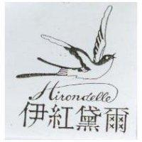 伊紅黛爾及圖 Hirondelle