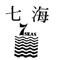 七海及圖 7 SEAS