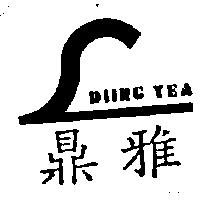 鼎雅及圖 DIING YEA