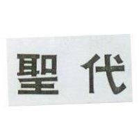 聖代
