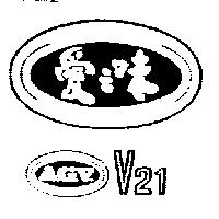 愛之味及圖 A.G.V.V21