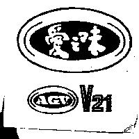 愛之味及圖 A.G.V.V21