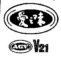 愛之味及圖 A.G.V.V21