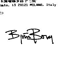 Signature of Mr.Bjorn Borg