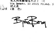 Signature of Mr. Bjorn Borg