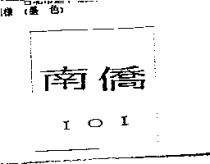 南僑 IOI