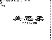 美思柔 MASHJOR