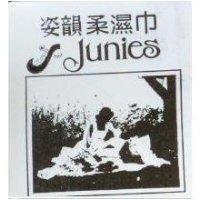 姿韻及圖