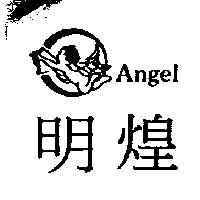 明煌及圖 Angel