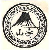 壽山及圖