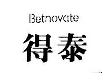 得泰 BETNOVATE