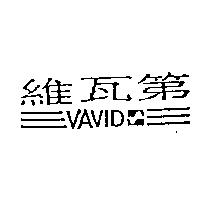 維瓦第 VAVID