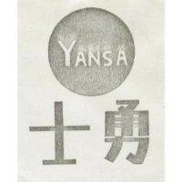 勇士及圖 YANSA