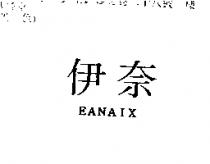 伊奈 EANAIX