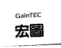 宏圖 GainTEC