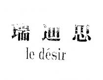 瑞迪思 le desir