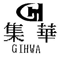 集華及圖 GIHWA