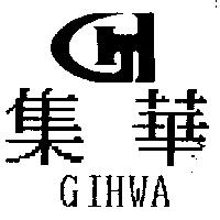 集華及圖 GIHWA