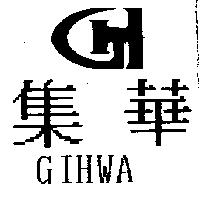 集華及圖 GIHWA
