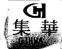 集華及圖 GIHWA