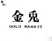 金兔 GOLD RABBIT