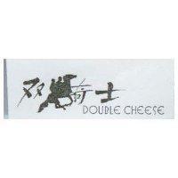 雙騎士及圖 DOUBLE CHEESE