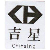 吉星及圖 Chihsing