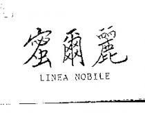 蜜爾麗 LINEA NOBILE