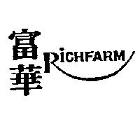 富華及設計圖 RiCHFARM